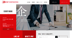 Desktop Screenshot of pm-t.com